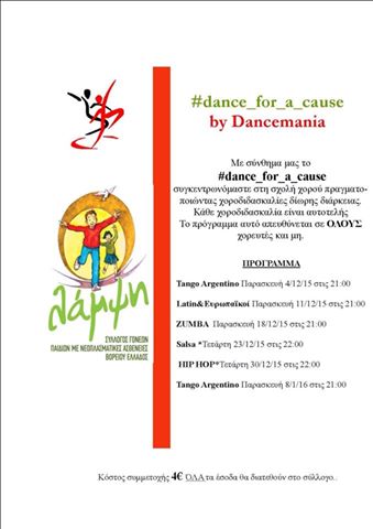 #dance_for_a_cause