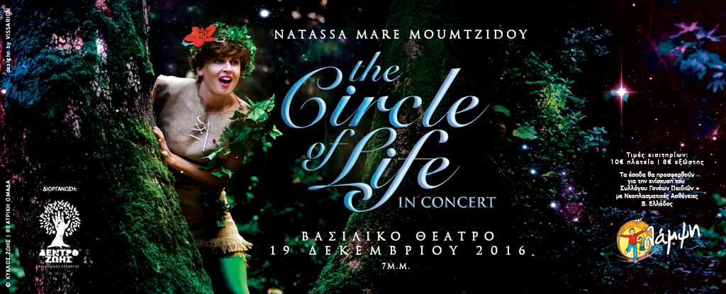 The Circle of Life in Concert