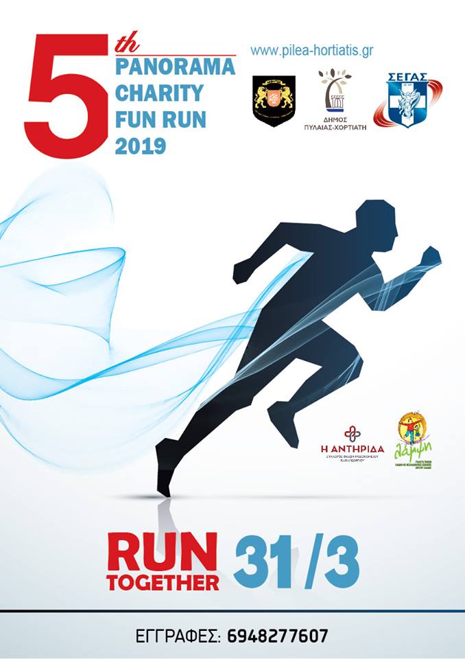 5th Panorama Charity Fun Run