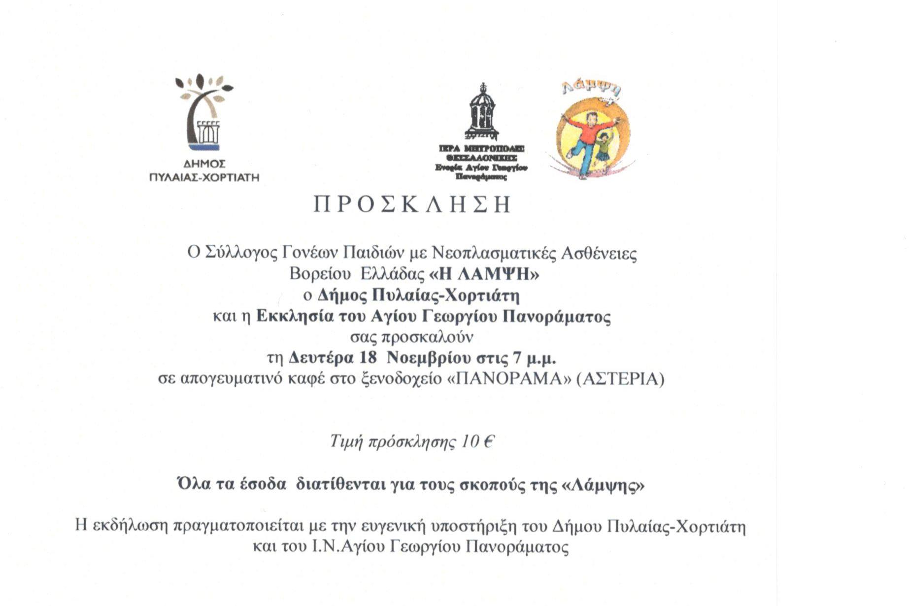 Ο καφές της Λάμψης
