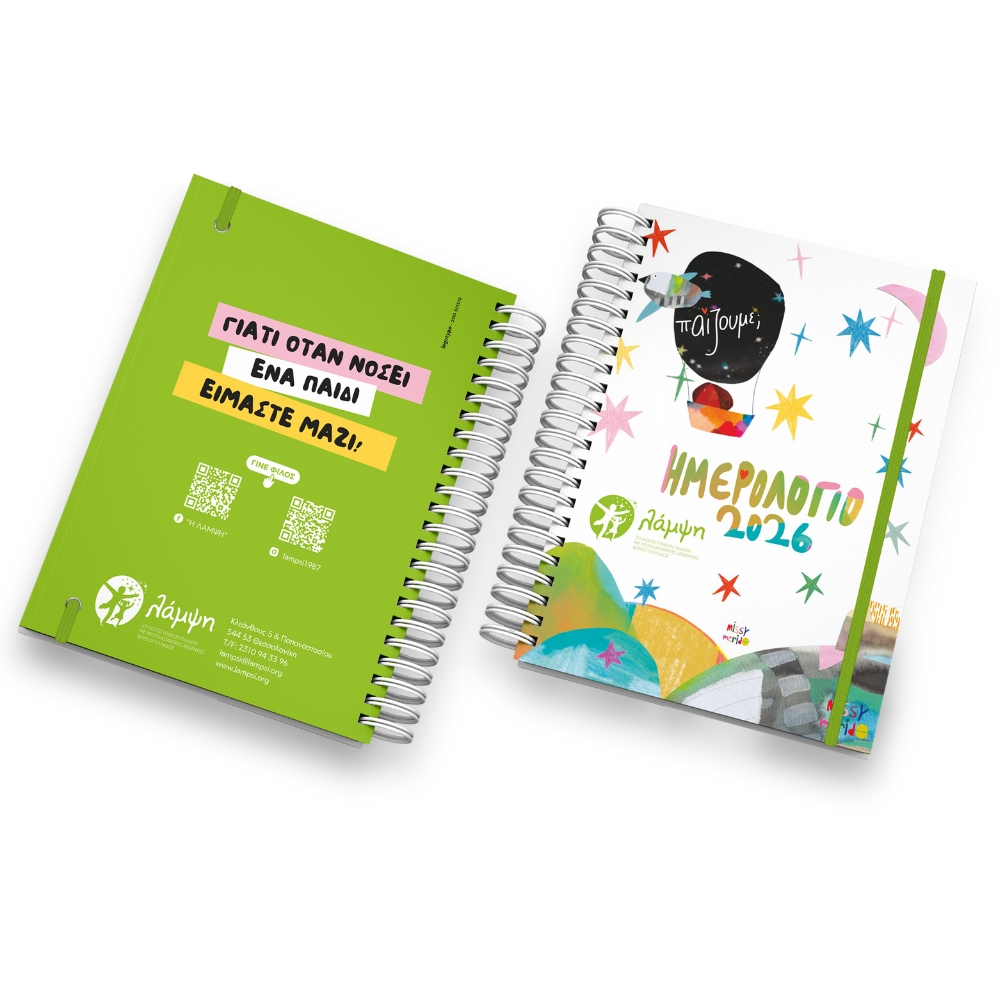 Λάμψη Ημερολόγιο 2026 Σπιράλ - Image 2