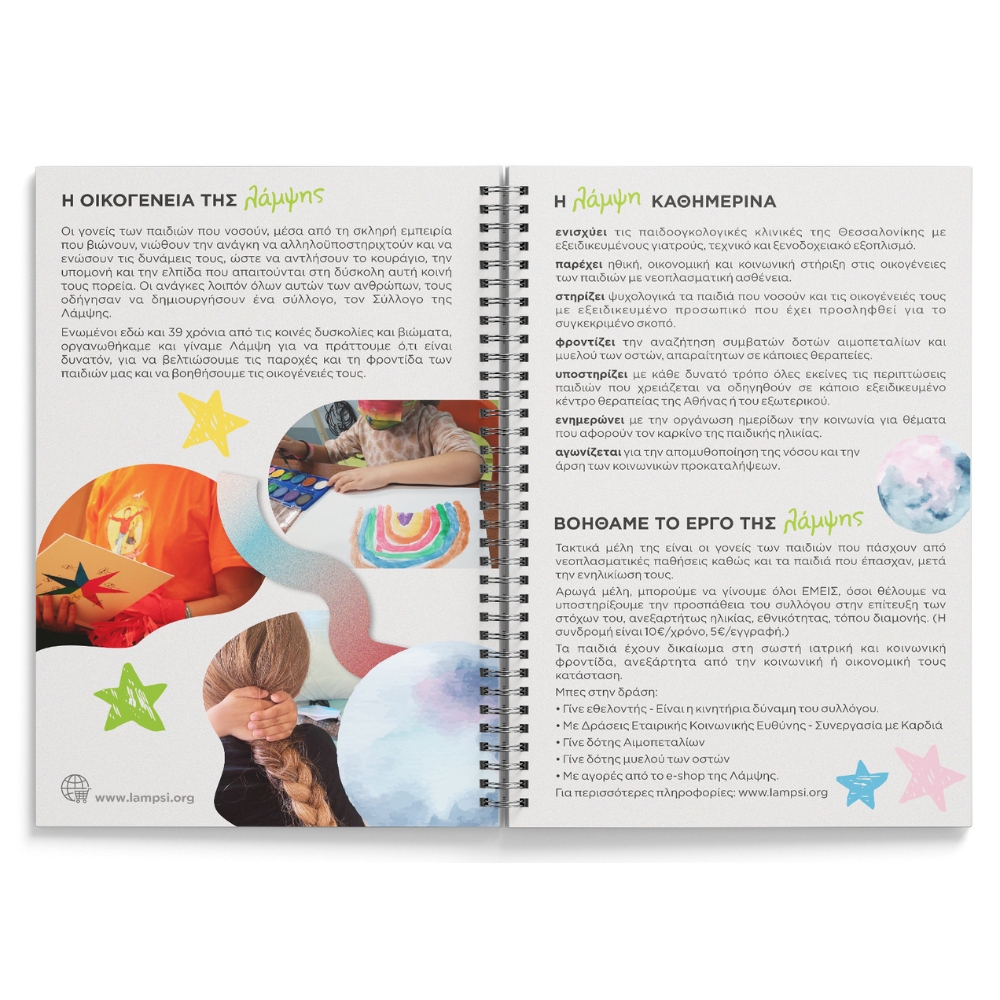 Λάμψη Ημερολόγιο 2026 Σπιράλ - Image 6