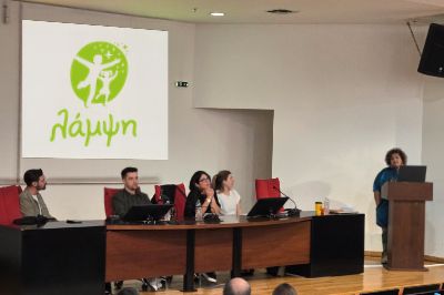 Επιστημονική Ημερίδα - Μετά την Νίκη.